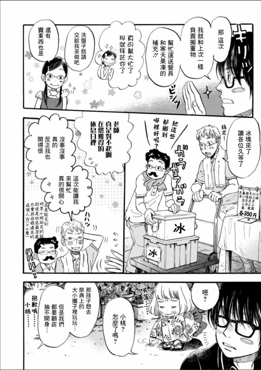 第126话