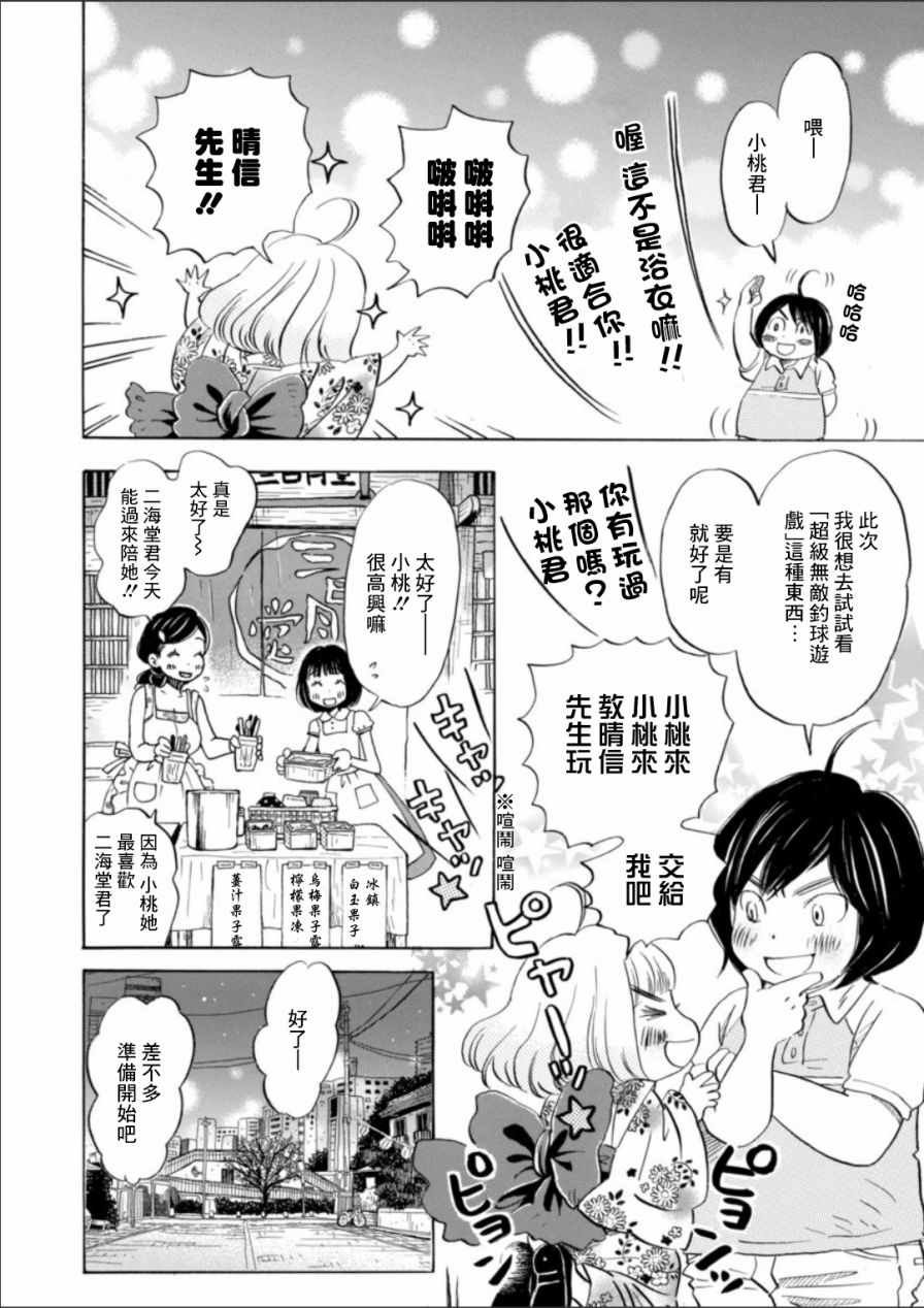第126话