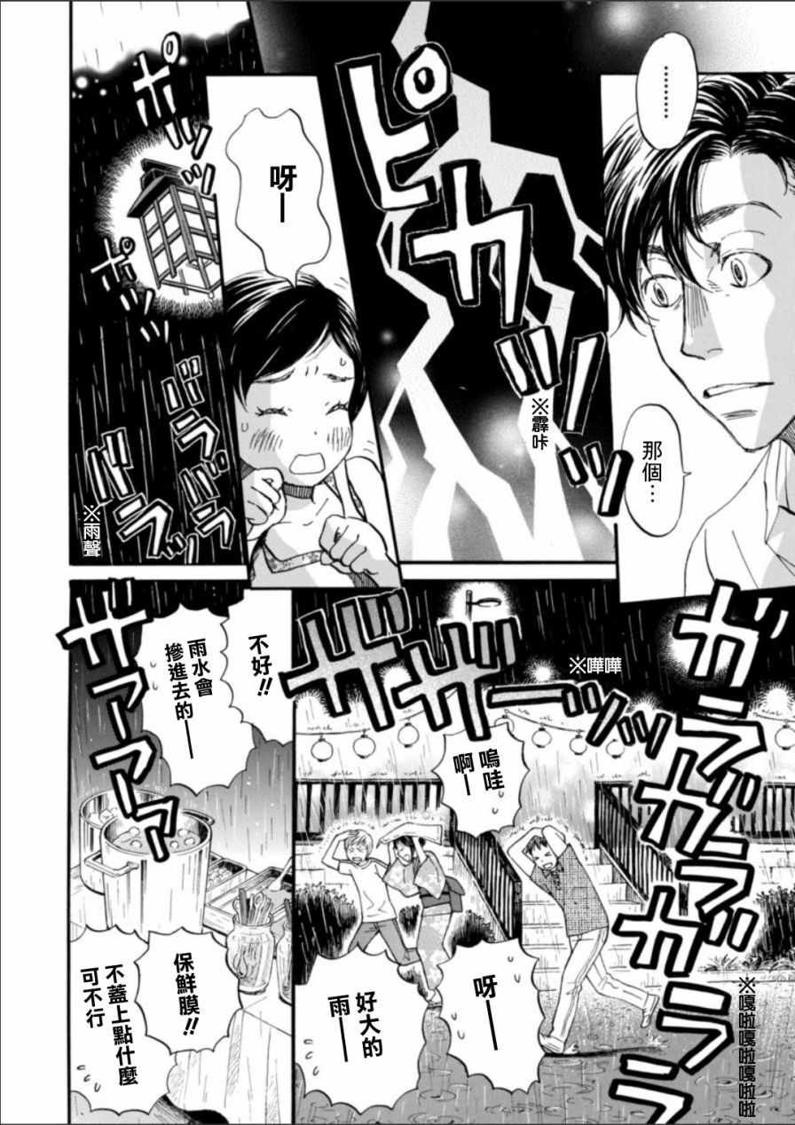 第126话
