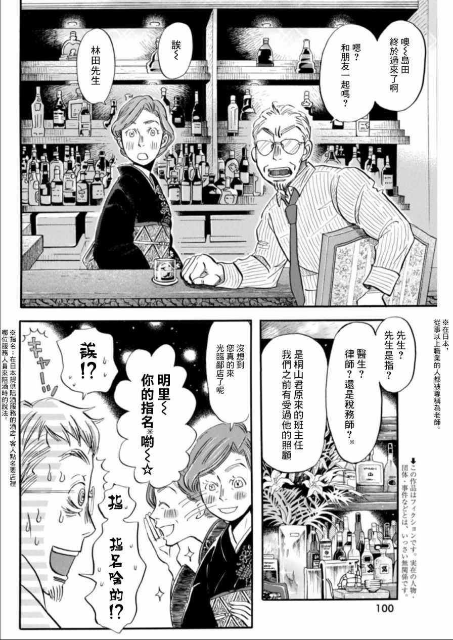 第128话