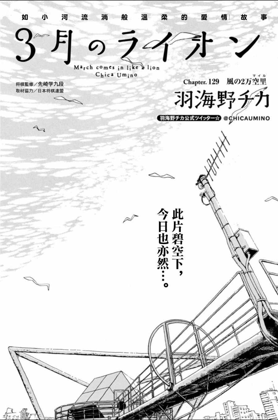 第129话