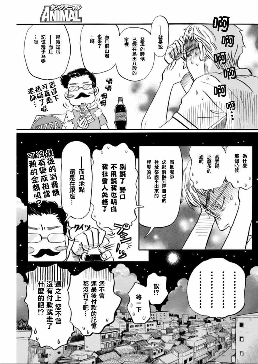 第129话