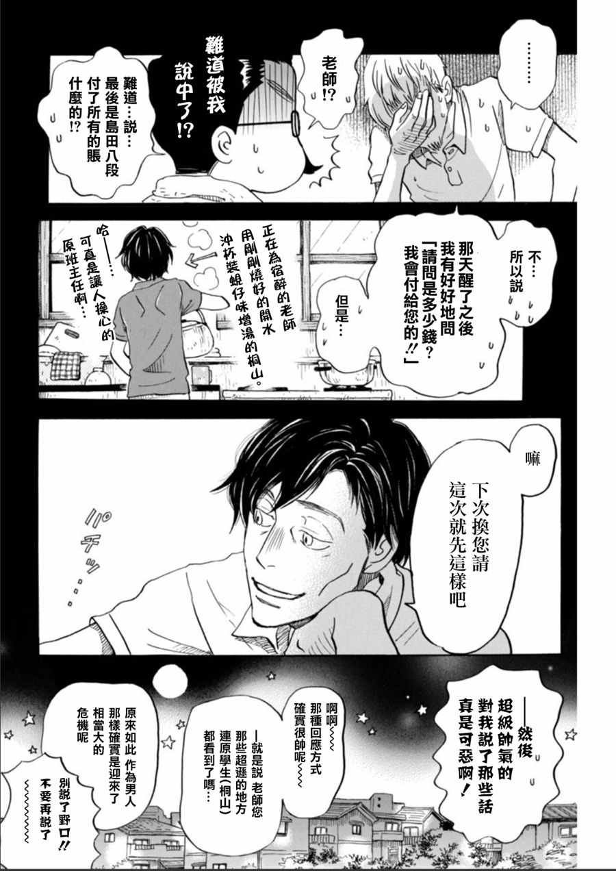第129话