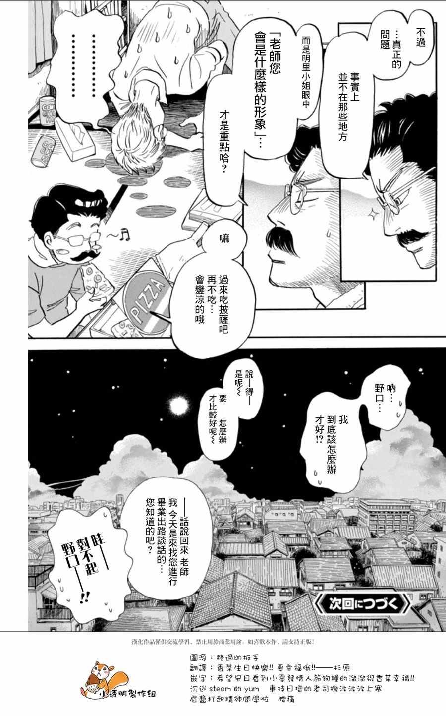 第129话