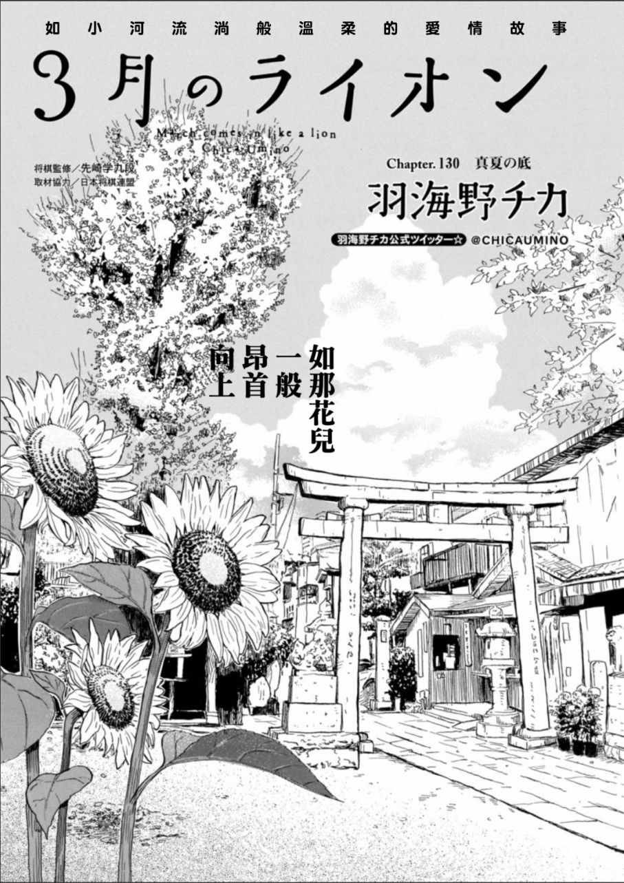 第130话