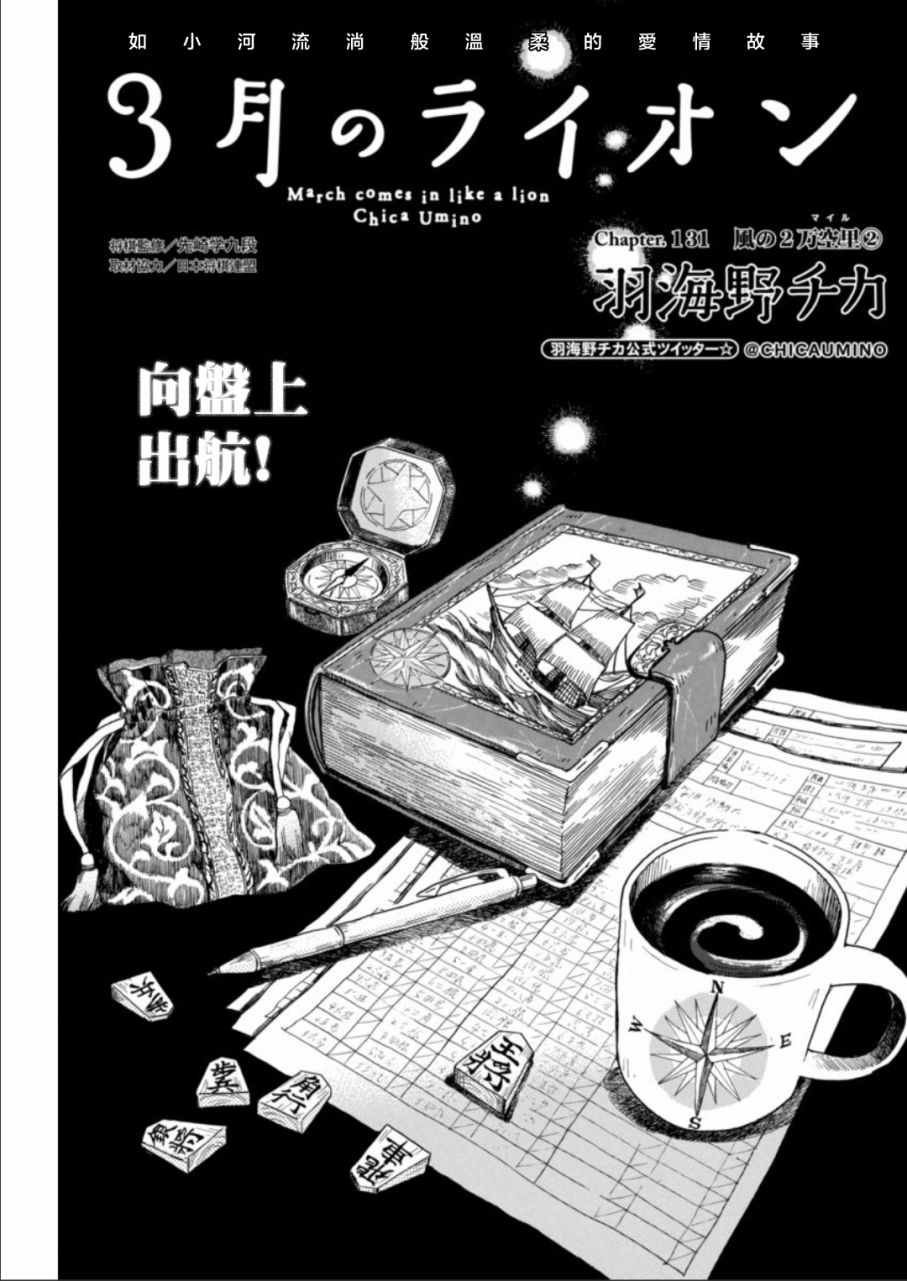 第131话