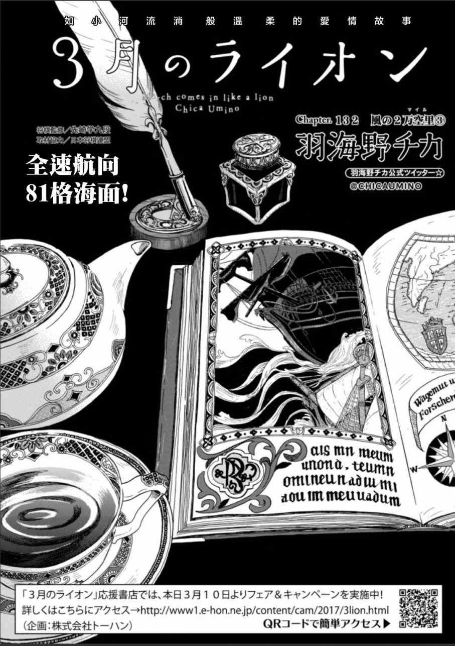 第132话