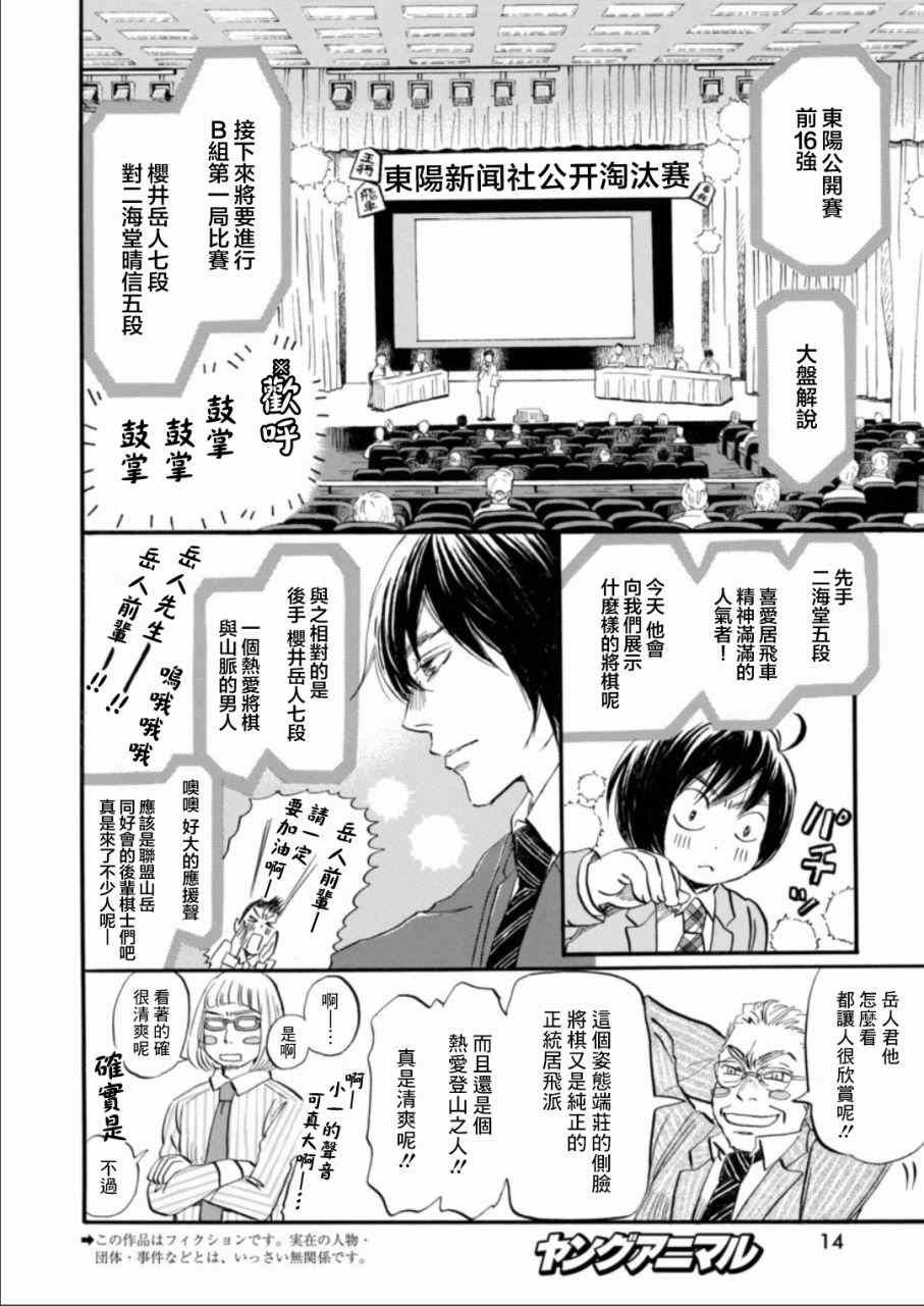 第132话