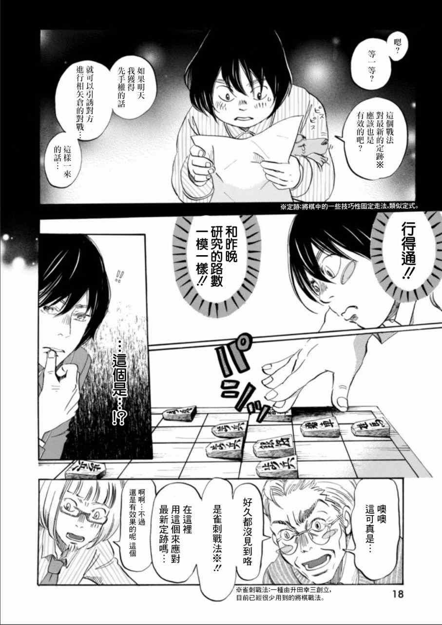 第132话