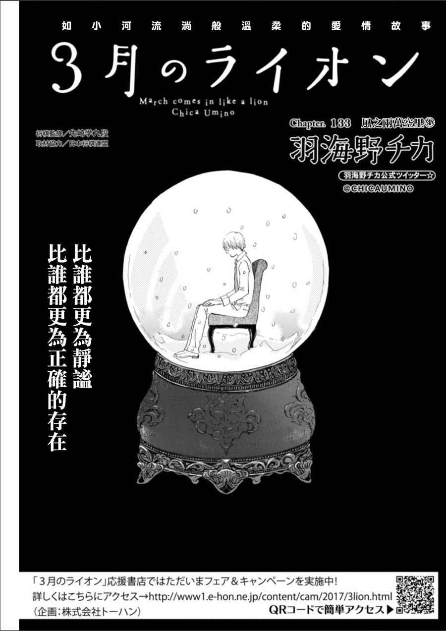 第133话