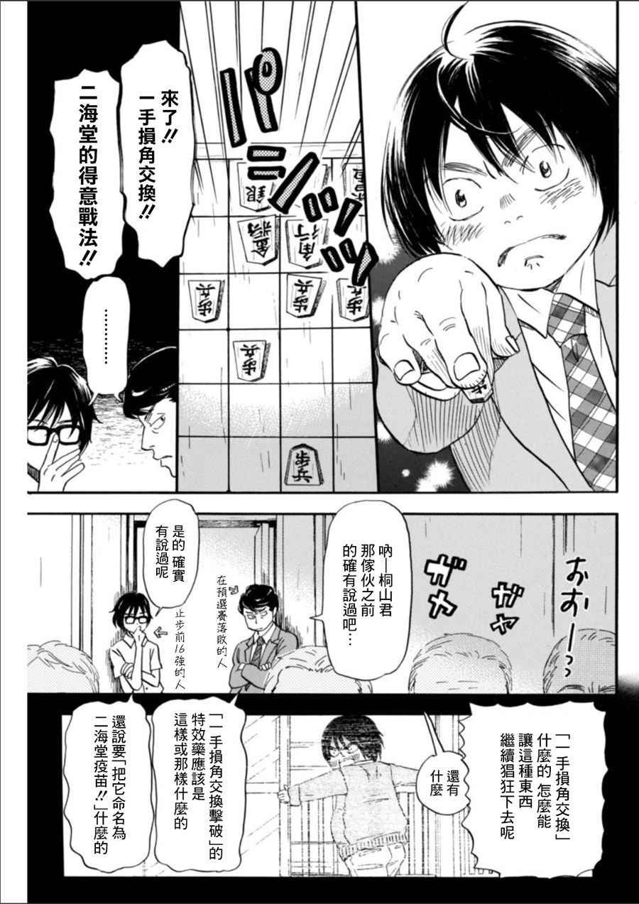 第133话