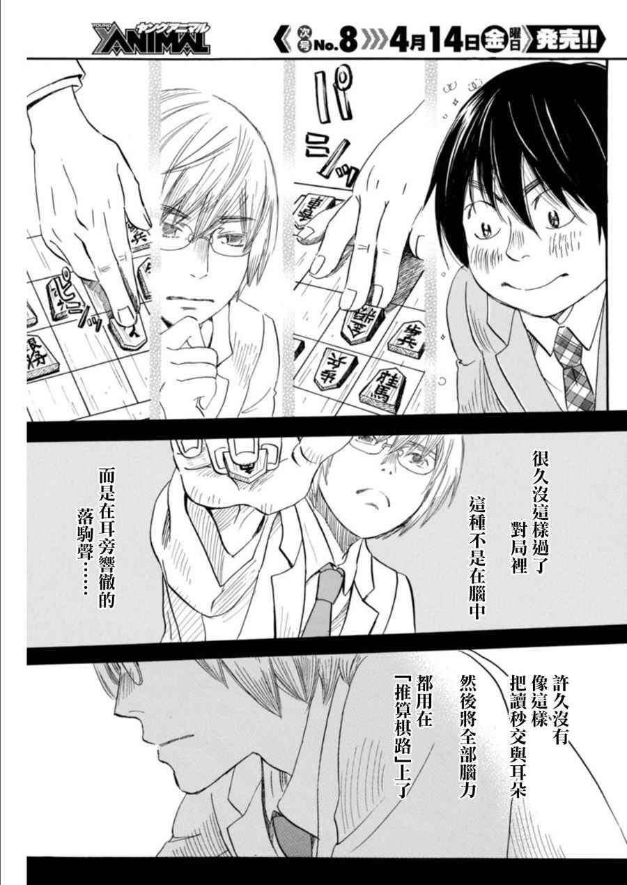 第133话