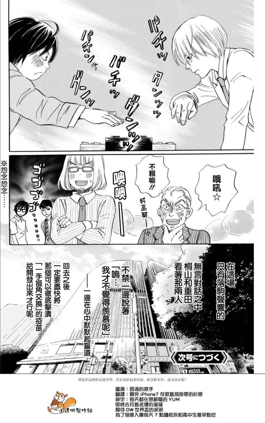 第133话