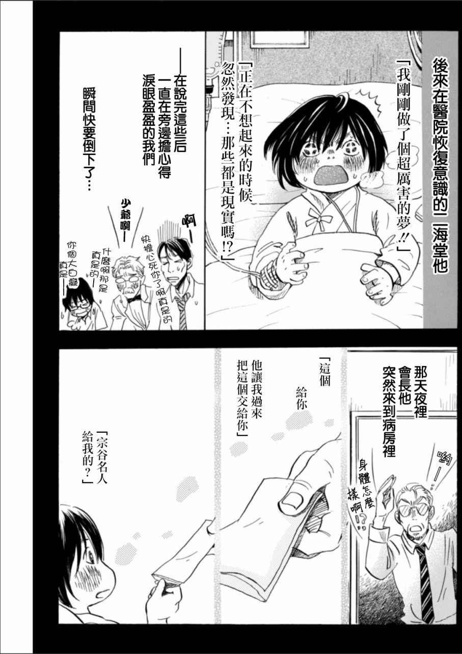 第135话