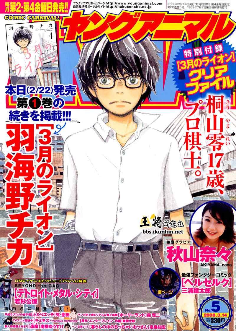 第11话
