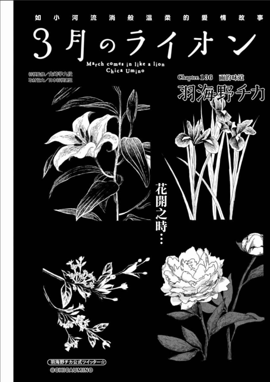 第136话