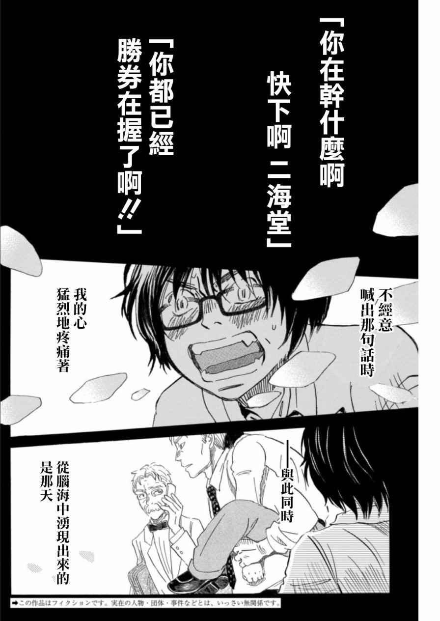 第136话