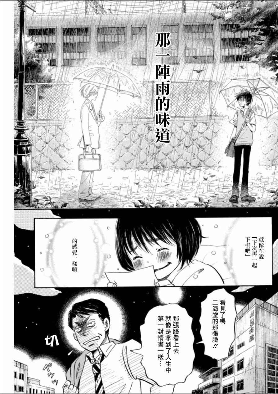 第136话