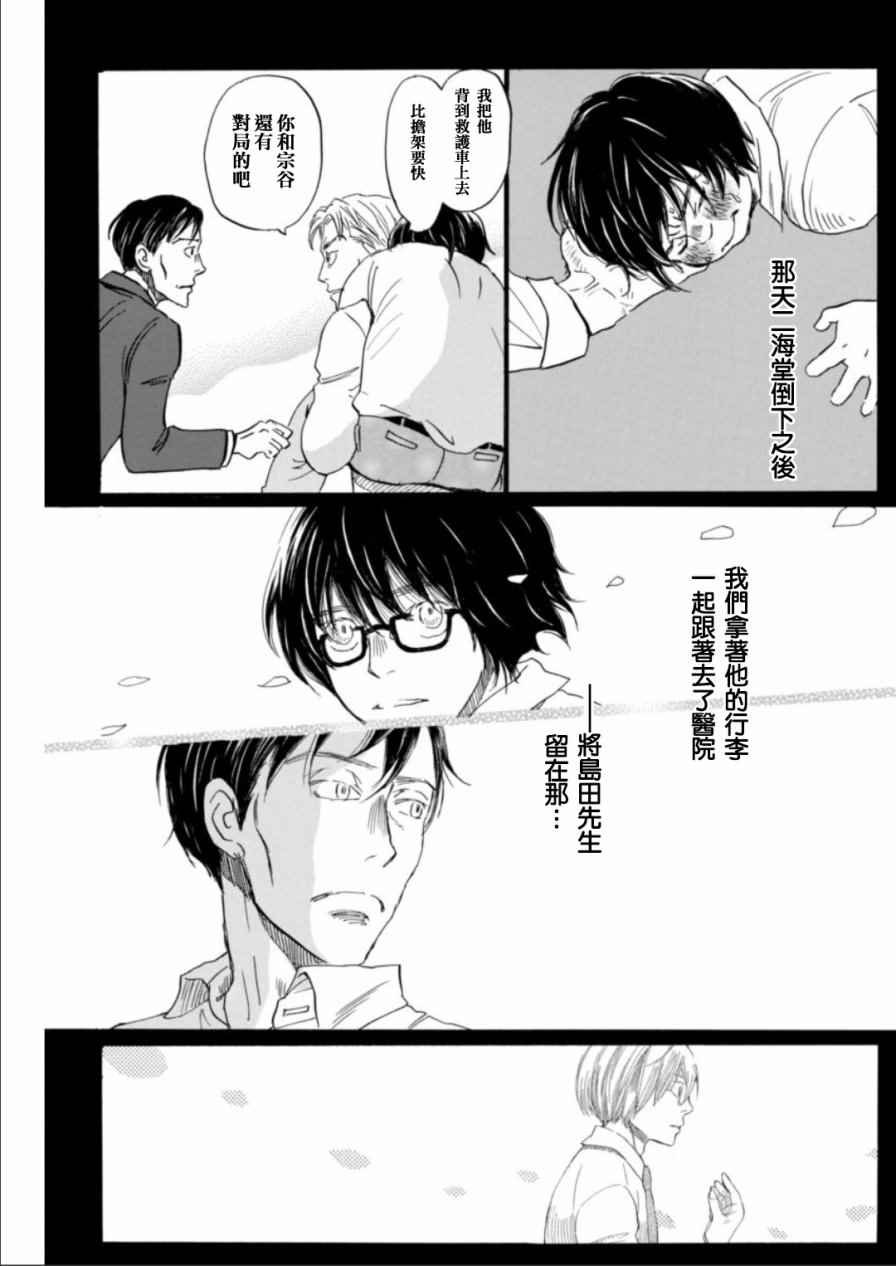 第136话