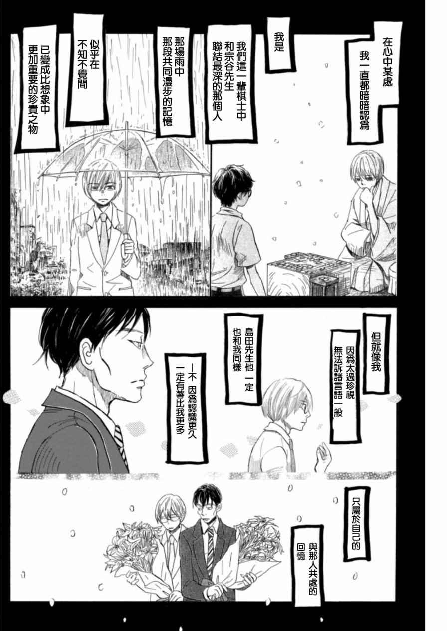 第136话