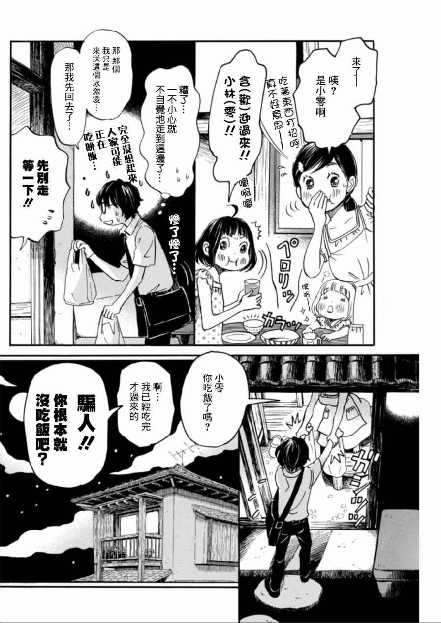 第136话