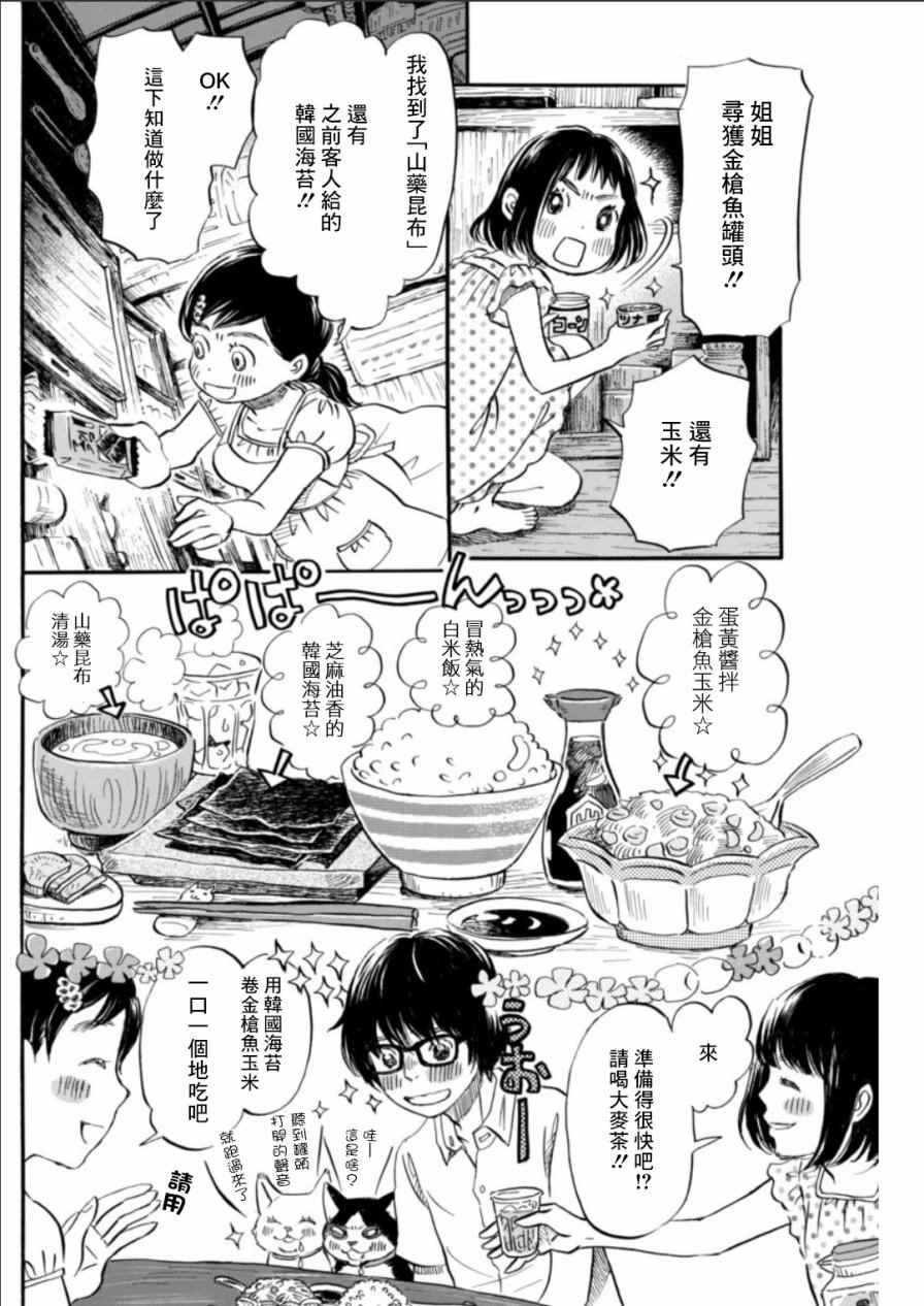 第136话