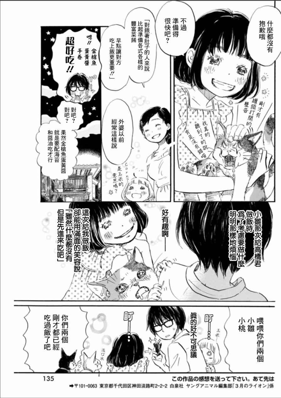 第136话