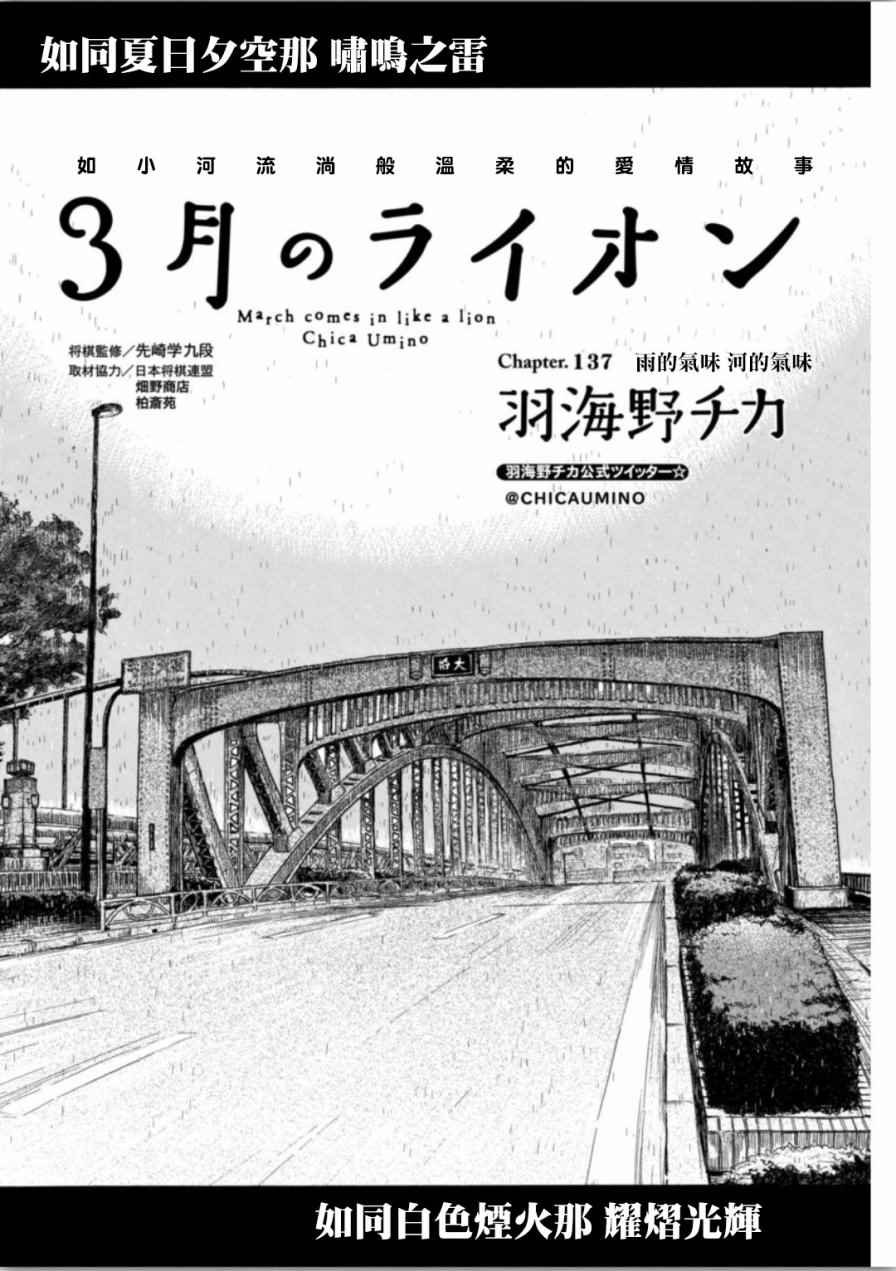 第137话
