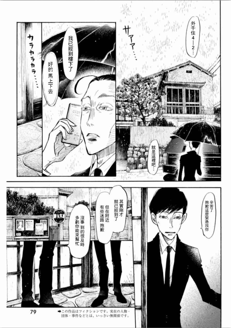 第137话