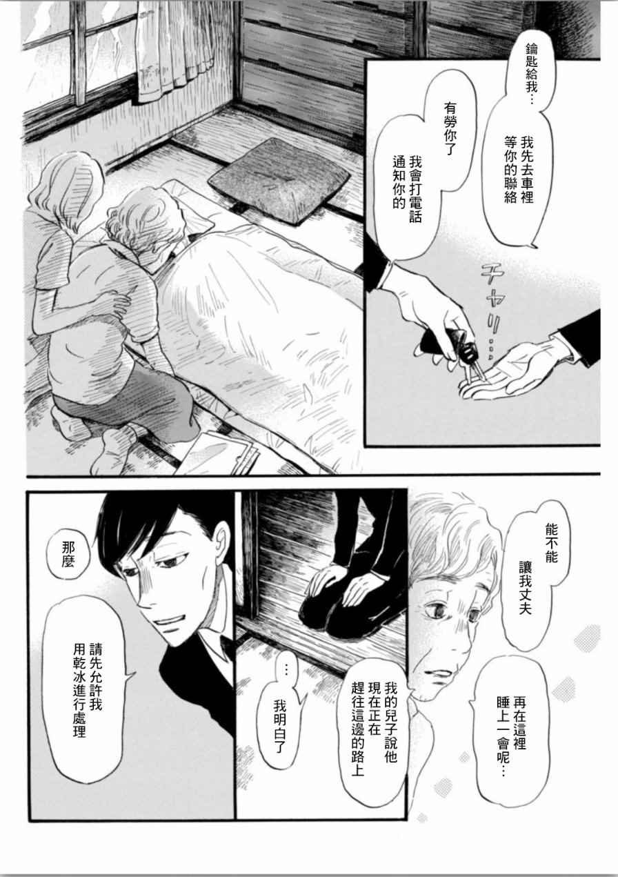 第137话