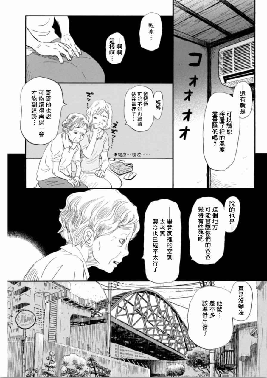 第137话