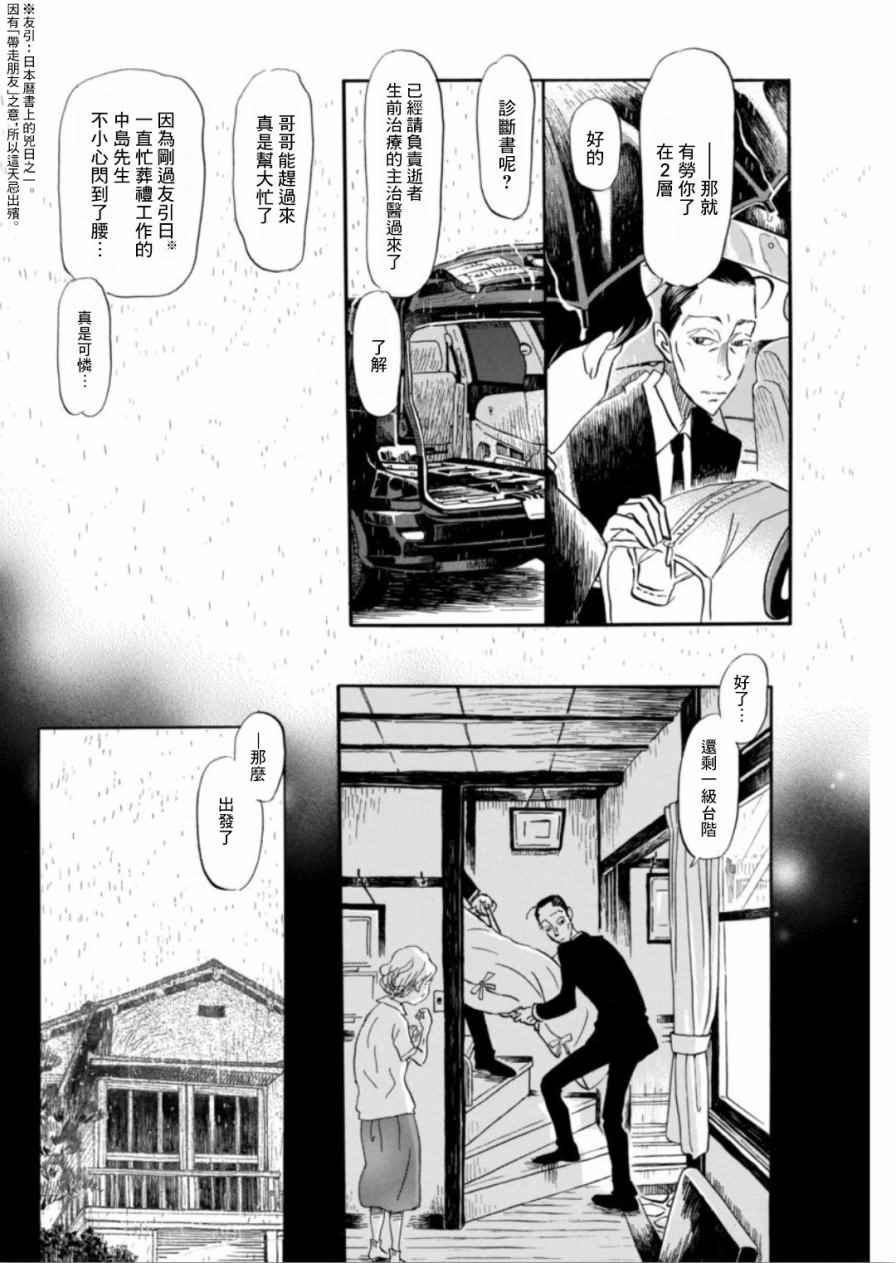 第137话