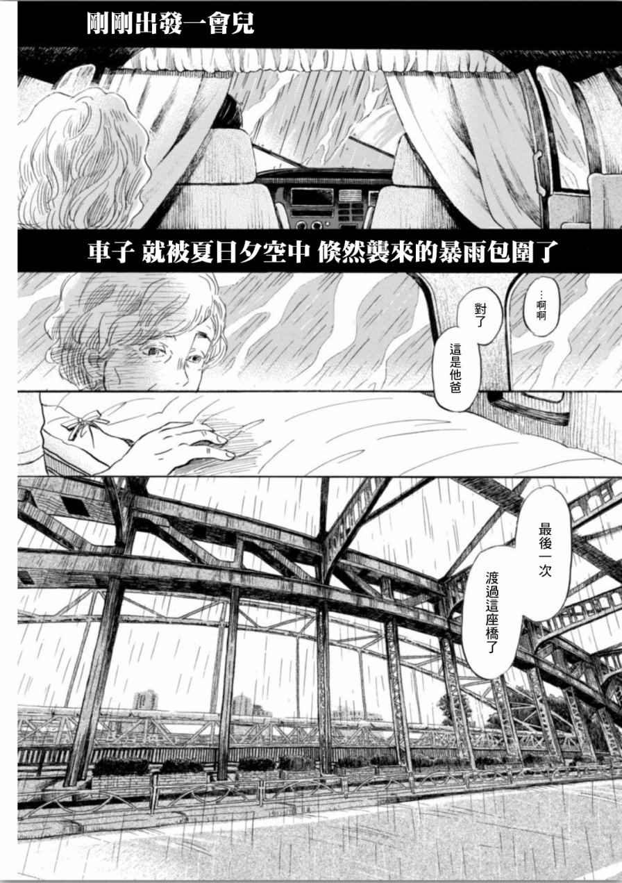 第137话