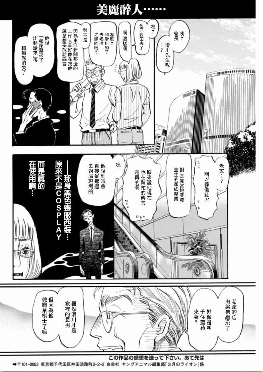 第137话