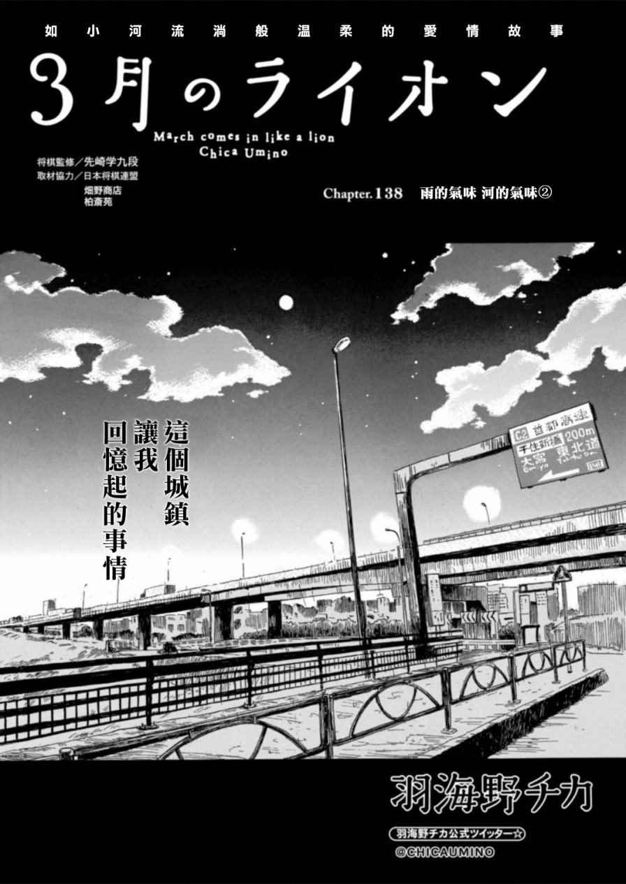 第138话
