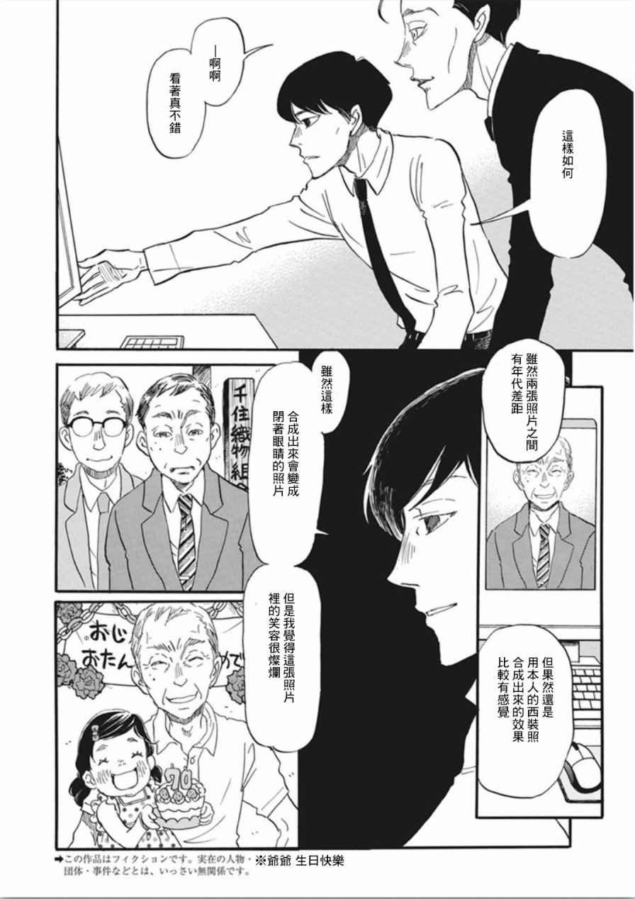 第138话