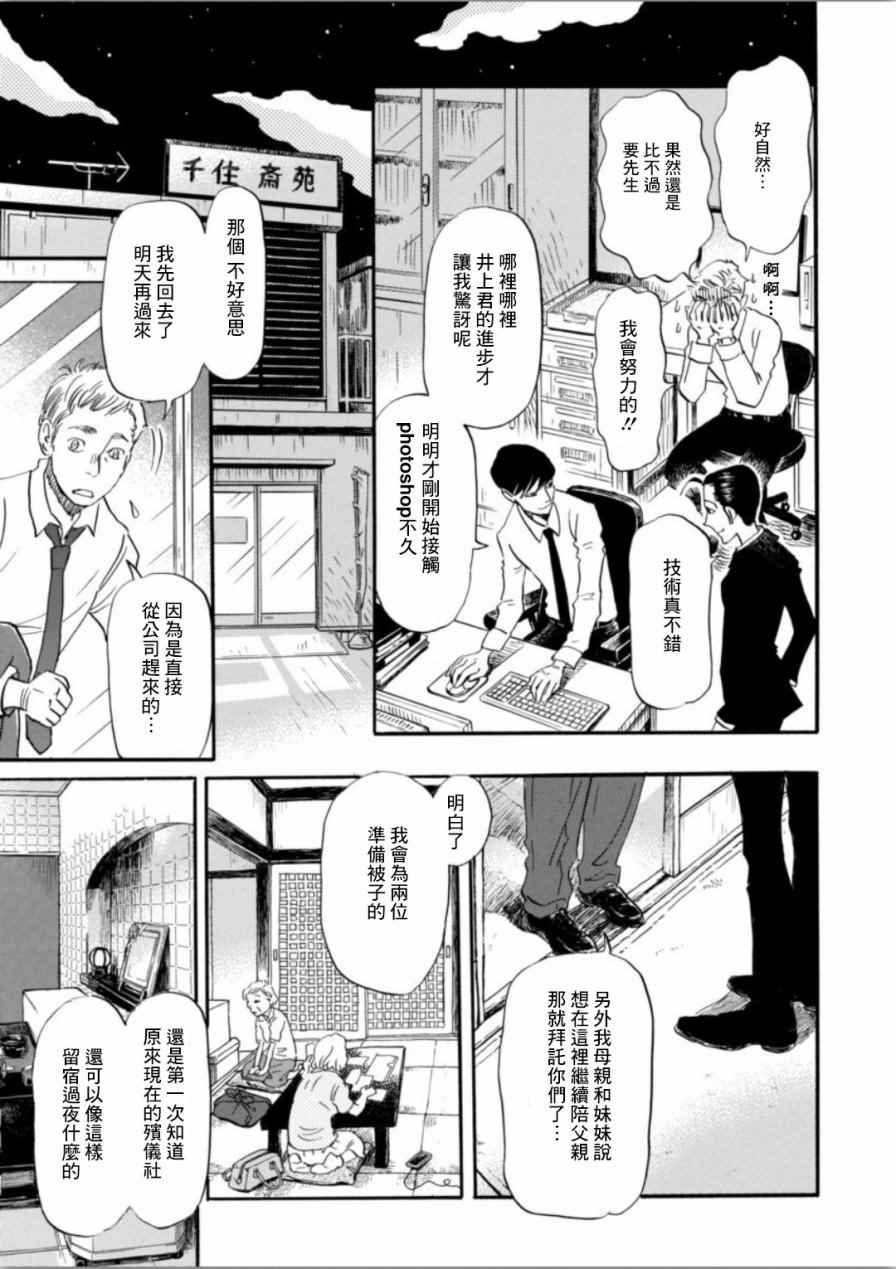 第138话