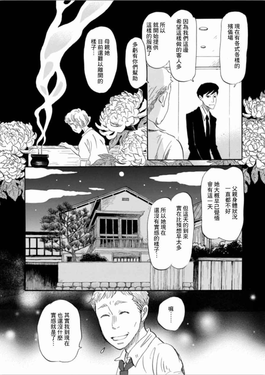 第138话