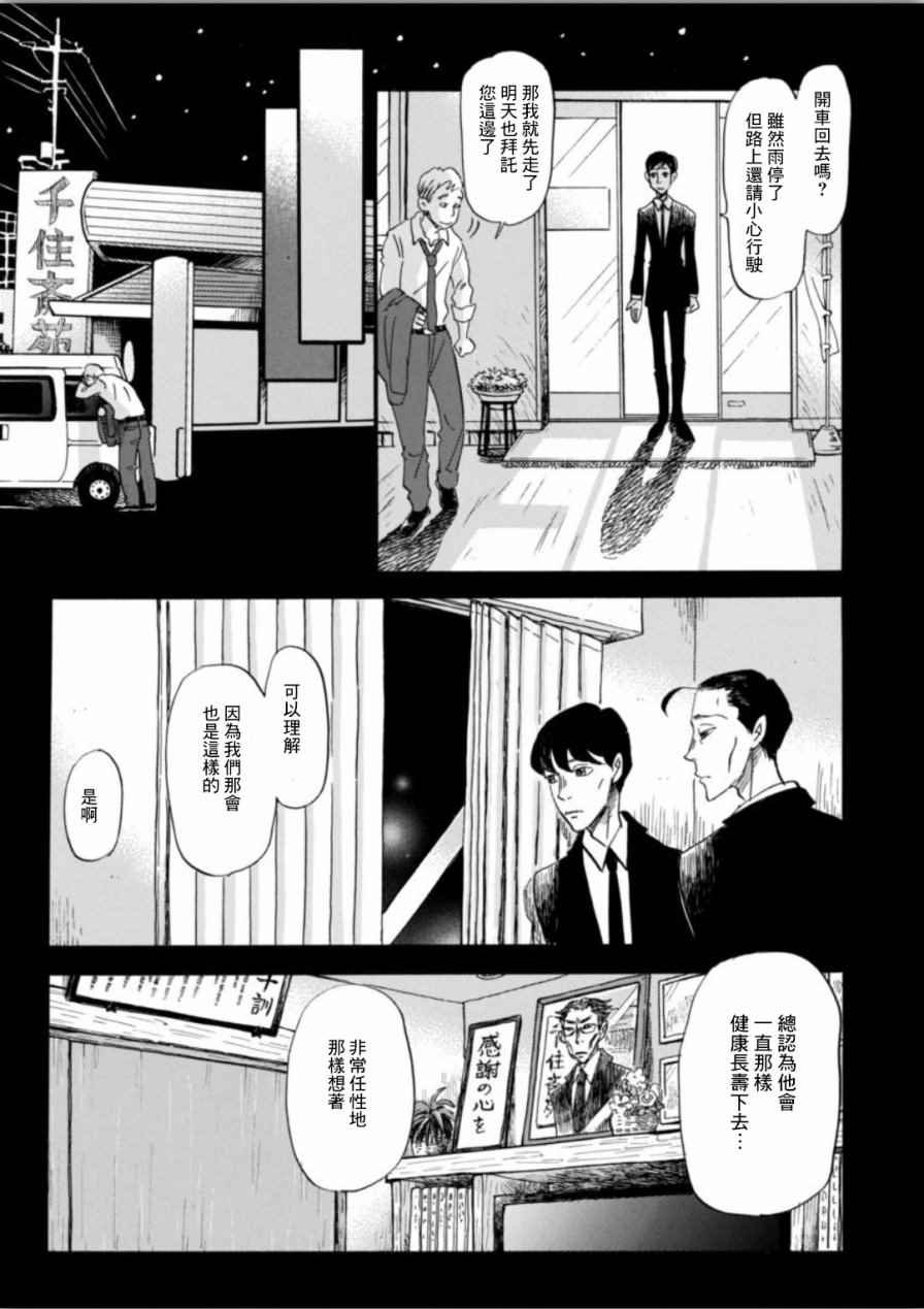 第138话