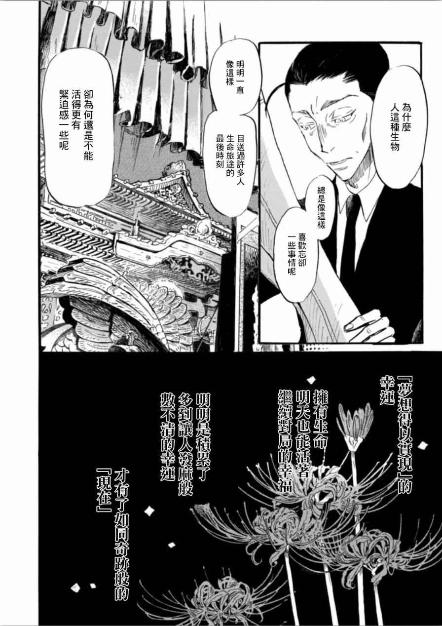 第138话