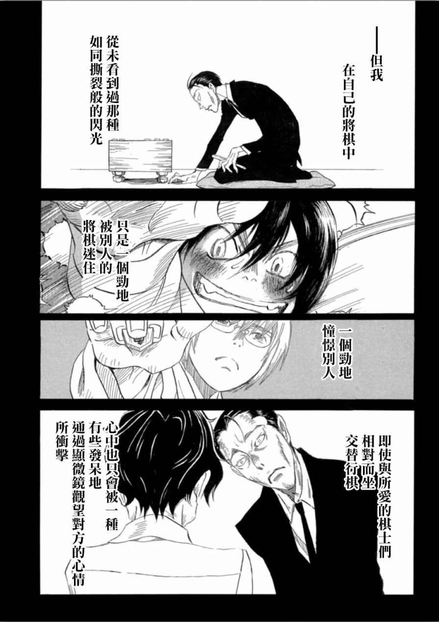 第138话