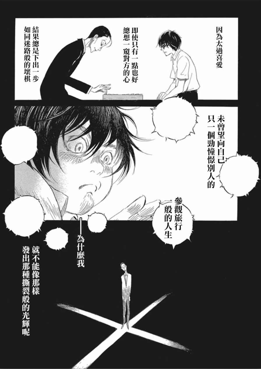 第138话