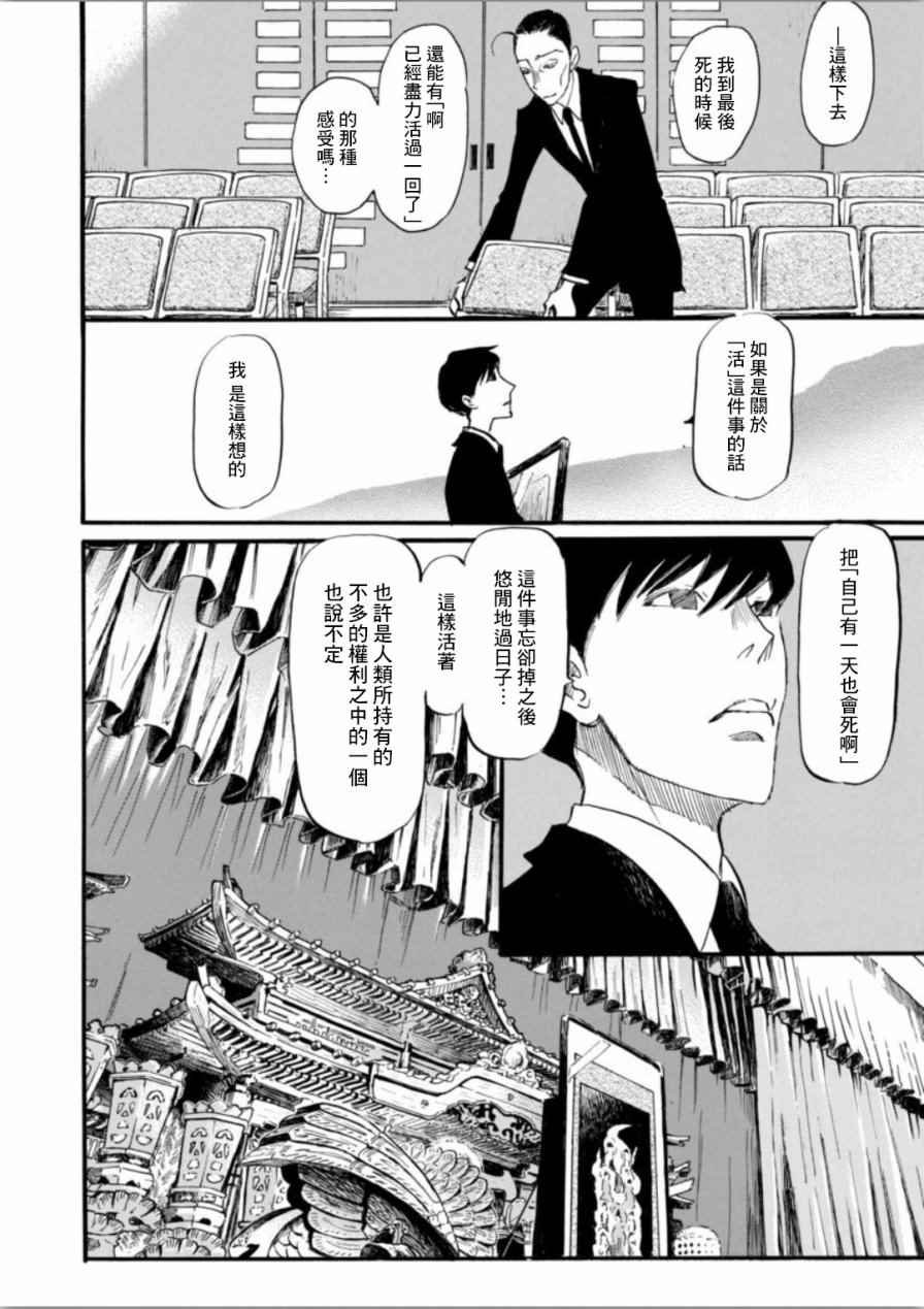 第138话