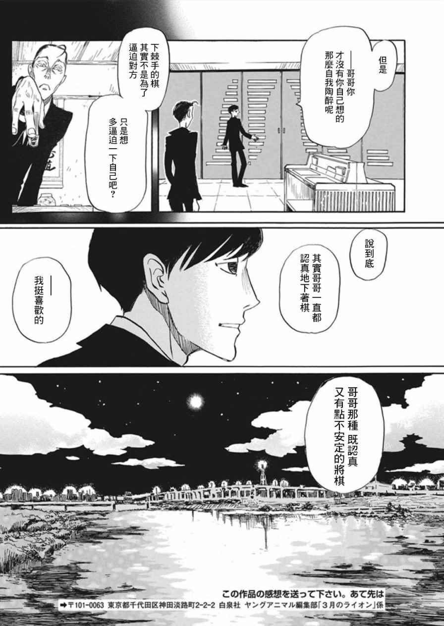 第138话