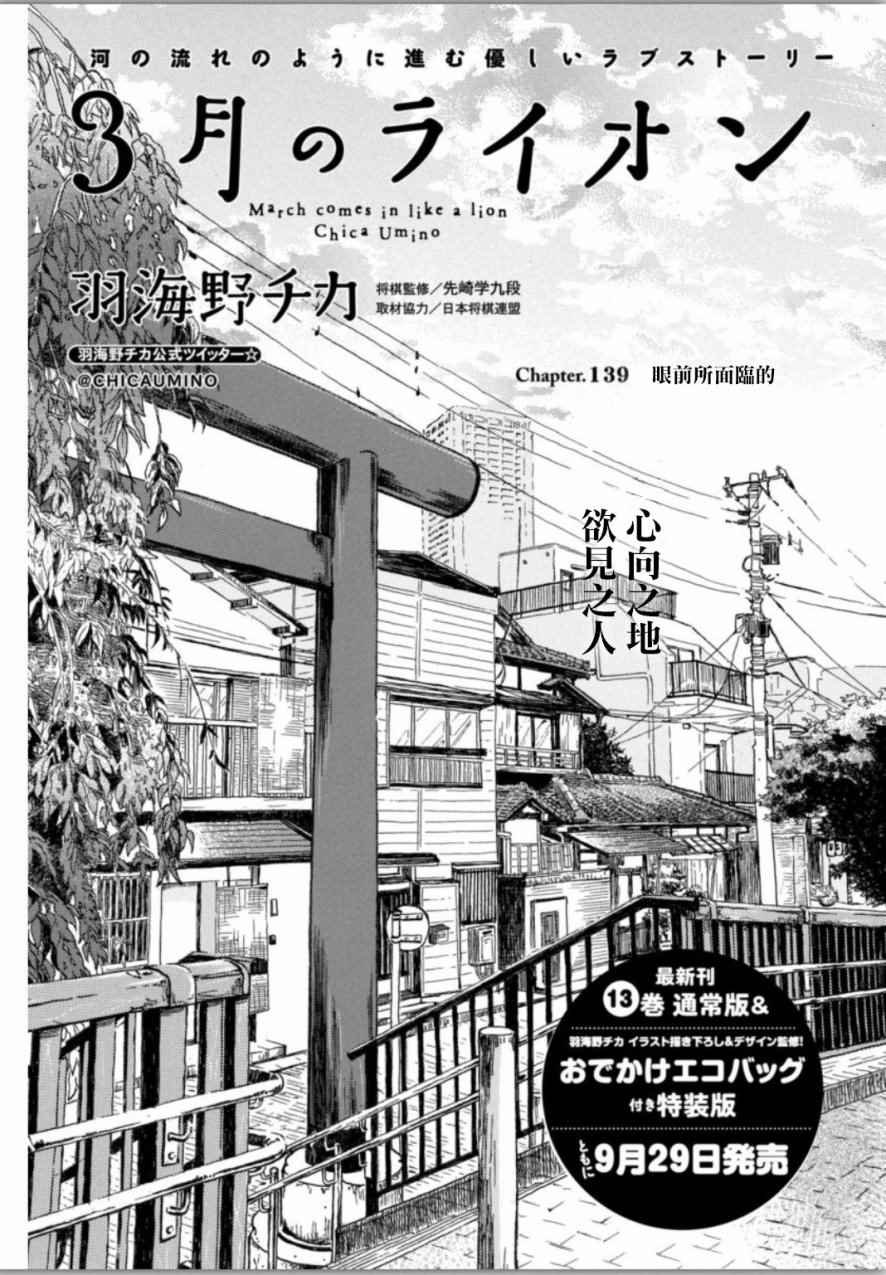 第139话