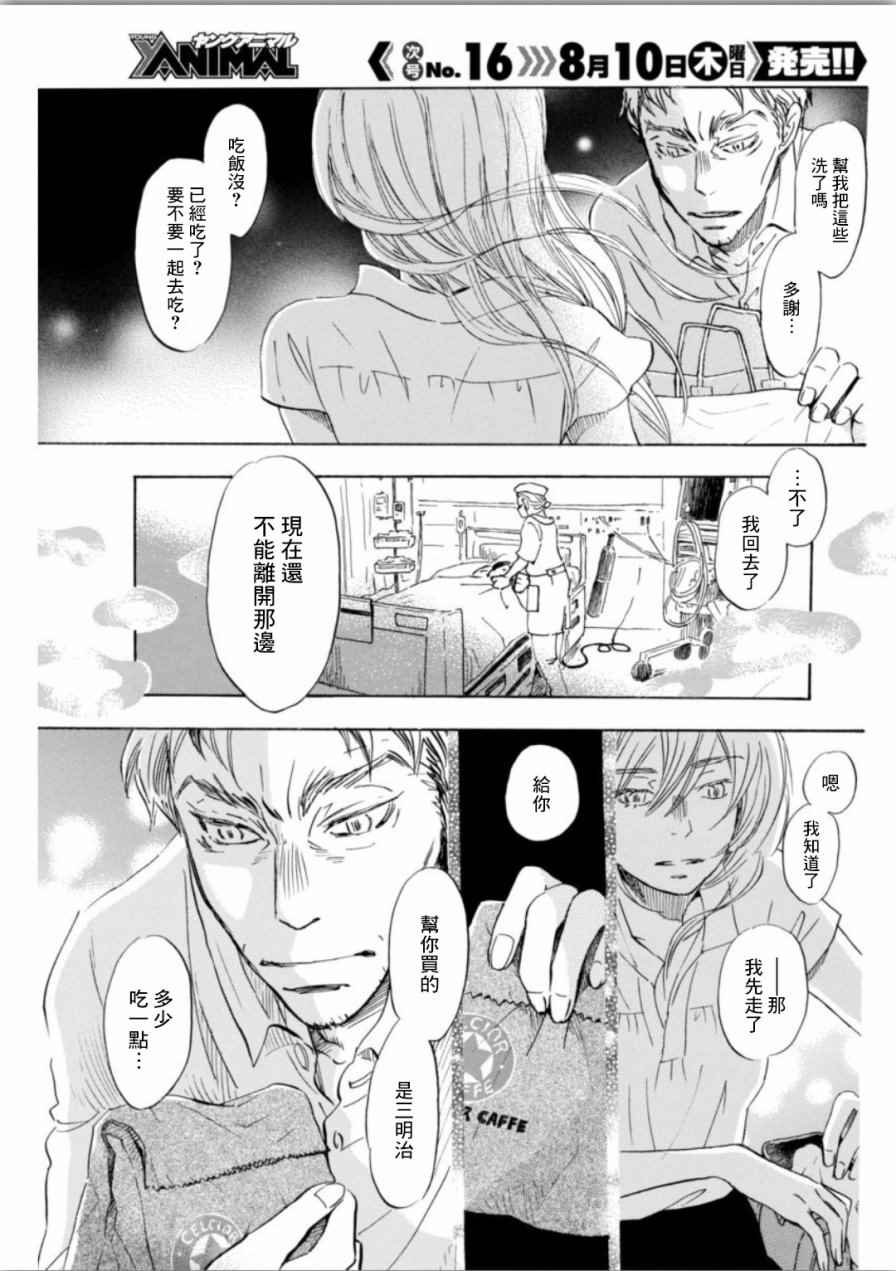 第139话