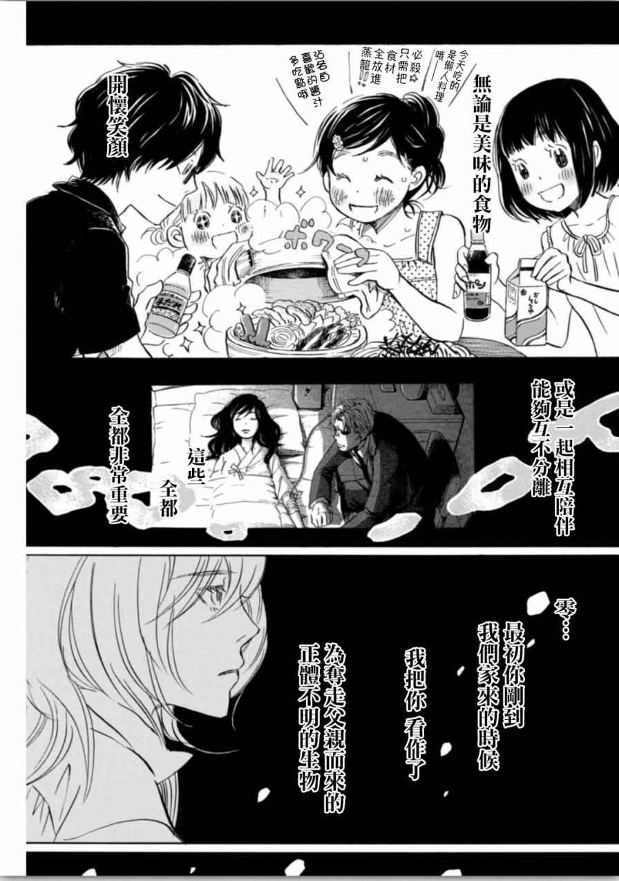 第139话