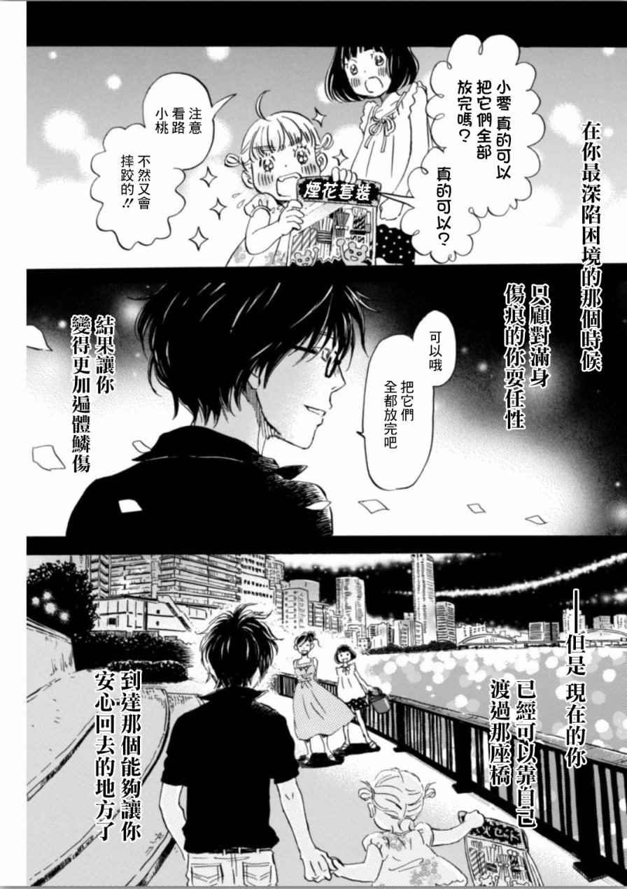 第139话