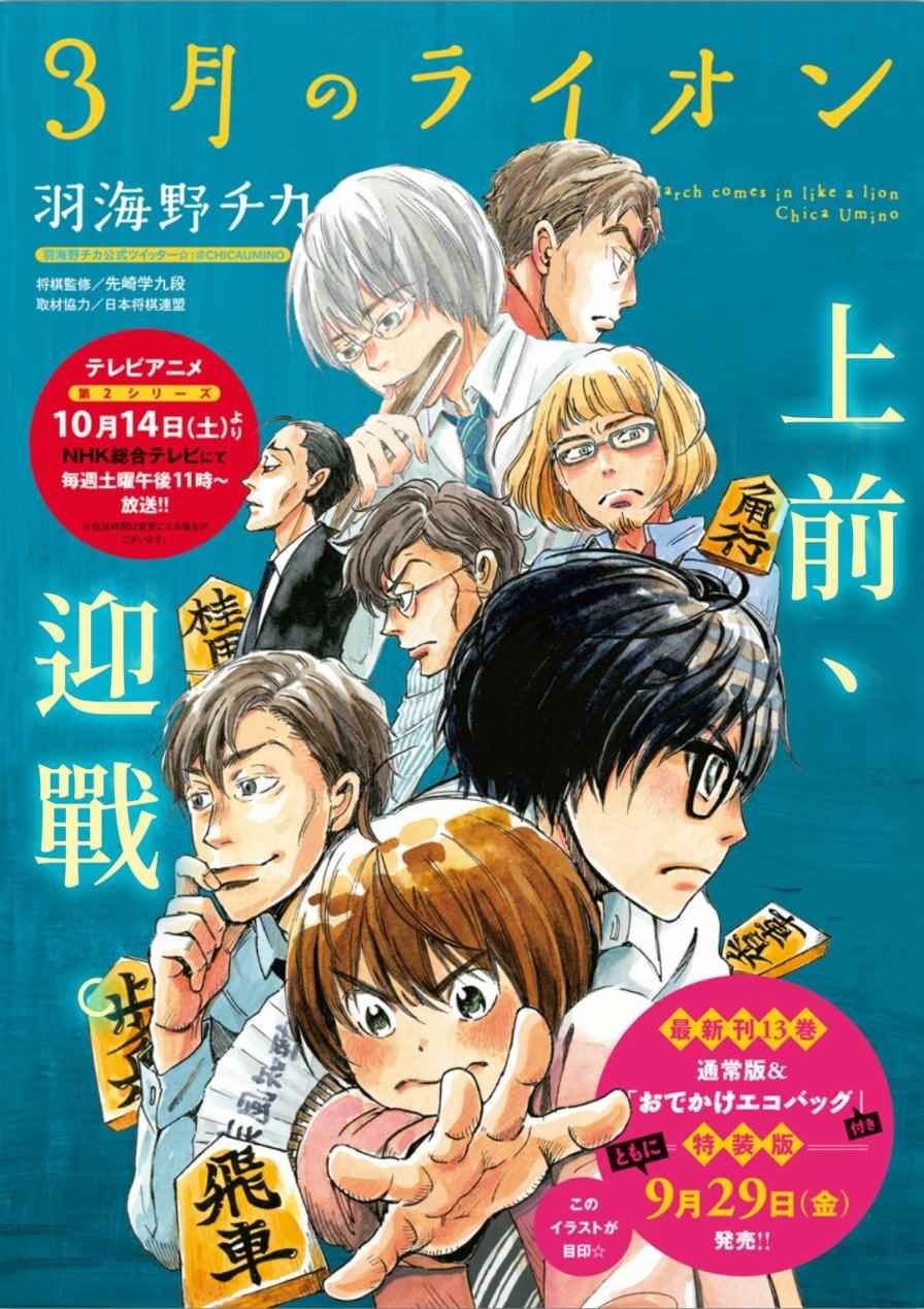 第140话