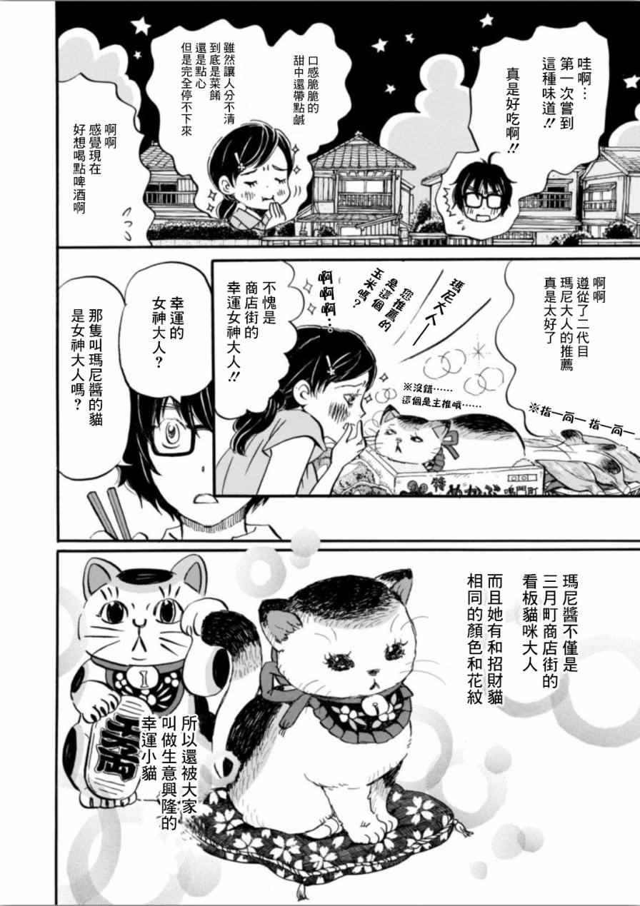 第140话